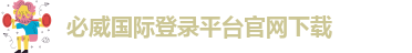 betway88官网手机版下载